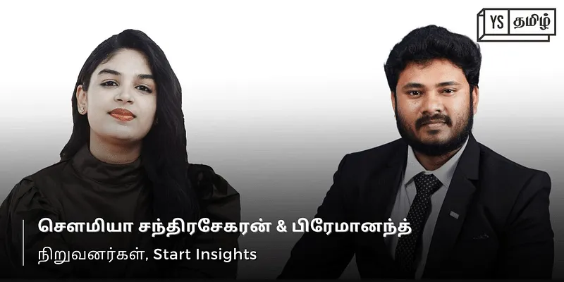 start insights founders