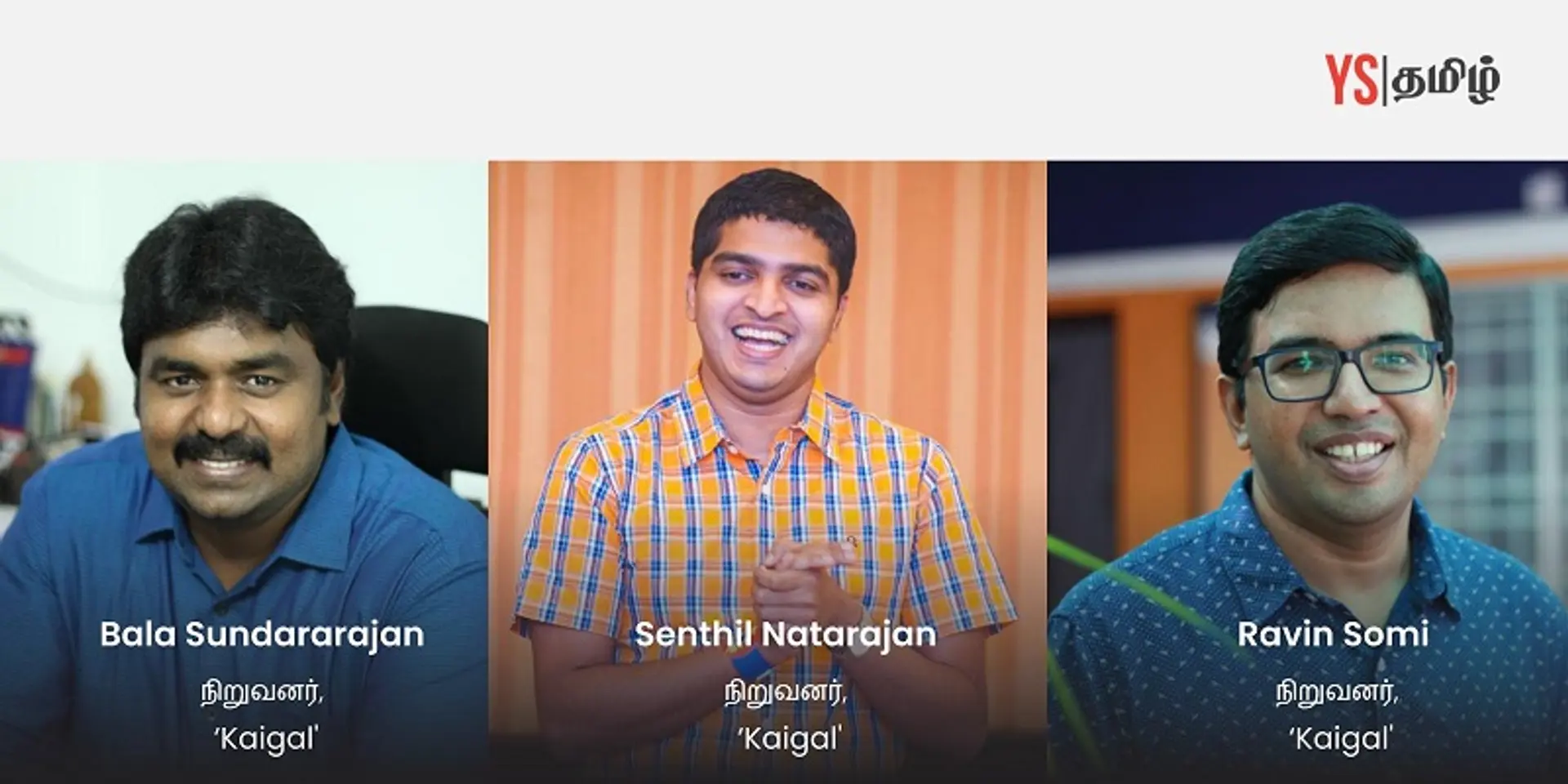 ‘ஒரே ஒரு மிஸ்டு கால்’ - திறமைக்கான வேலையை வழங்கும் நாமக்கல் ‘கைகள்’