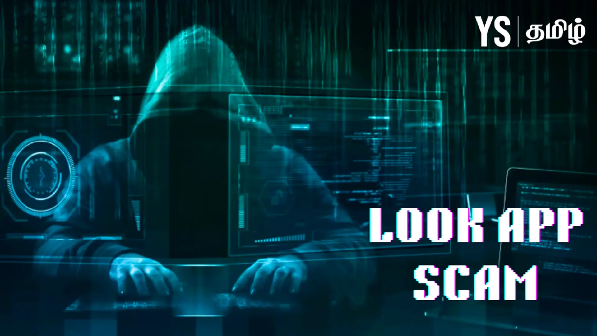 கதை படித்தால் தினமும் ரூ.700 வருமானம் - ‘Look App’ முதலீட்டு மோசடி - அலர்ட் ரிப்போர்ட்!