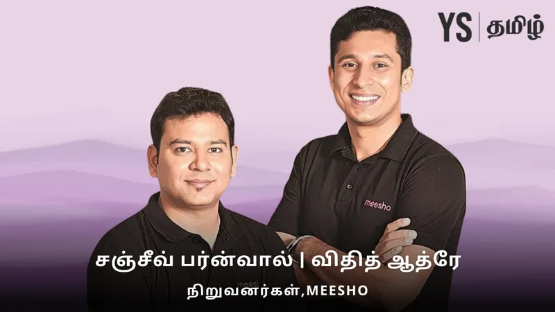 Meesho founders