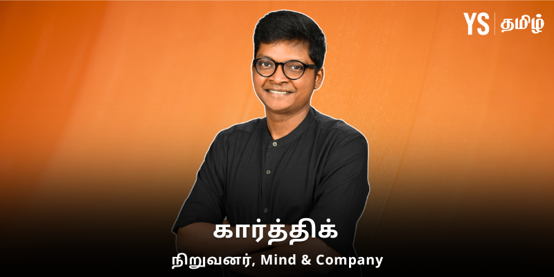 மன அழுத்த சமயத்தில் மனம் விட்டு பேச  உளவியலாளர்களை இணைக்கும் ஆப் - சிஏ பட்டதாரியின் உன்னத முயற்சி!