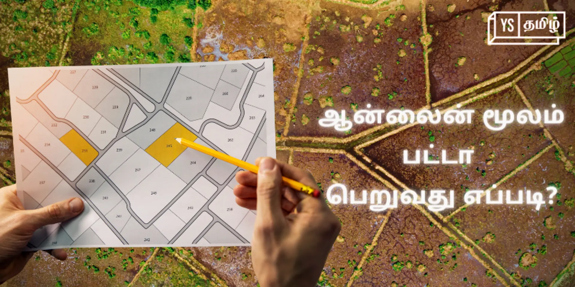 ஆன்லைன் மூலம் பட்டா மாறுதல் பெறுவது எப்படி? - எளிய விளக்கம்!