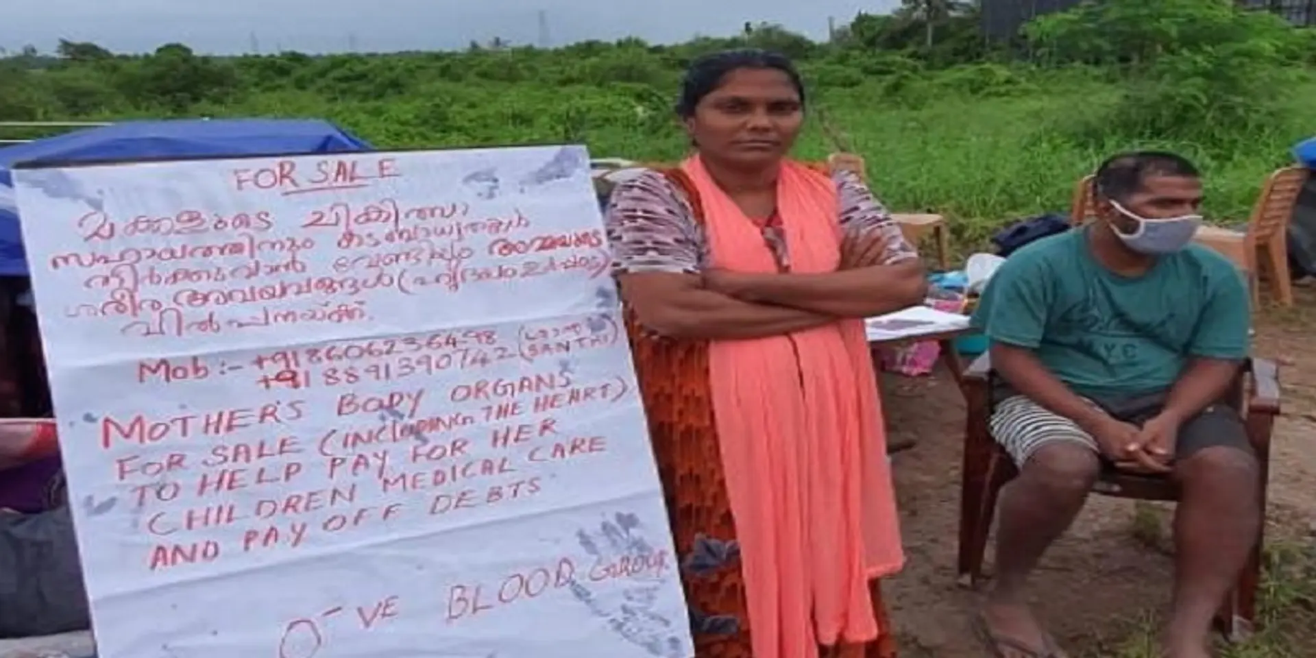 ‘இதயம் உட்பட என் உடல் உறுப்புகள் விற்பனைக்கு’ - உருக்கத்துடன் அறிவிப்பு வெளியிட்ட தாய்!