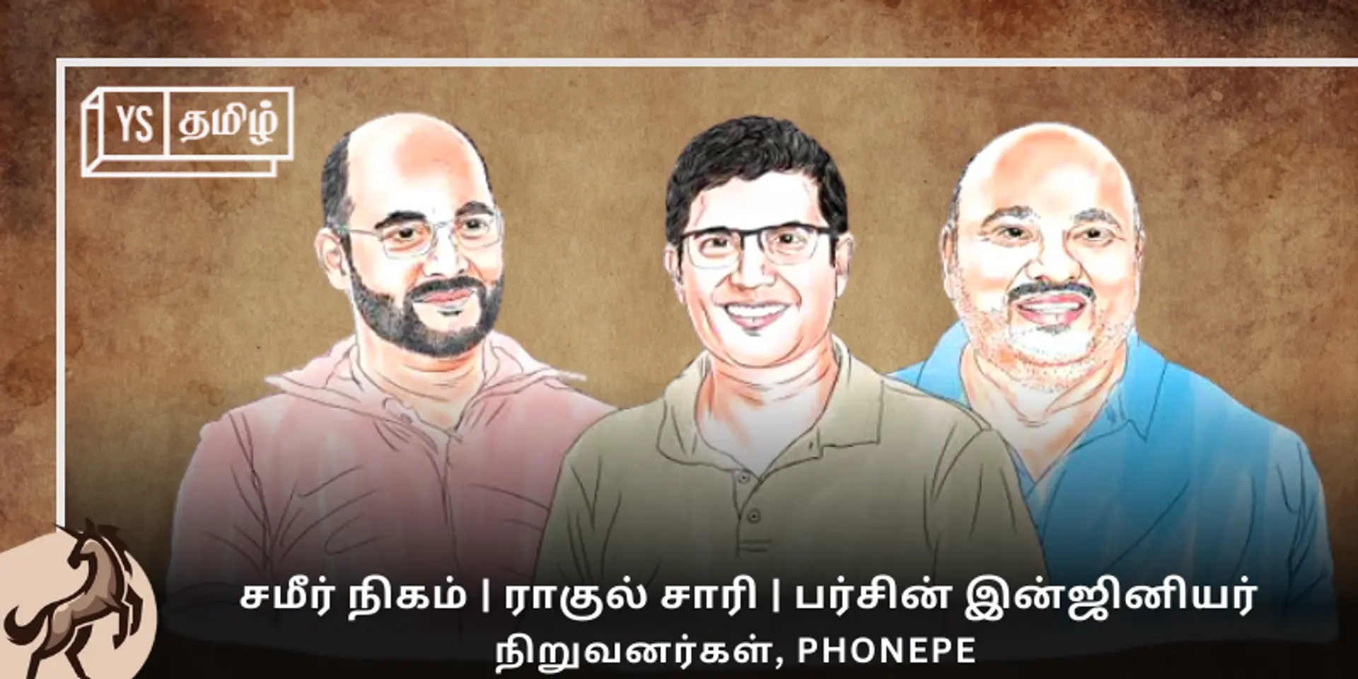 #100UNICORNS | ‘யுனிக்’ கதை 29 - PhonePe: மும்மூர்த்திகளின் மகத்தான வெற்றிக் கதை!