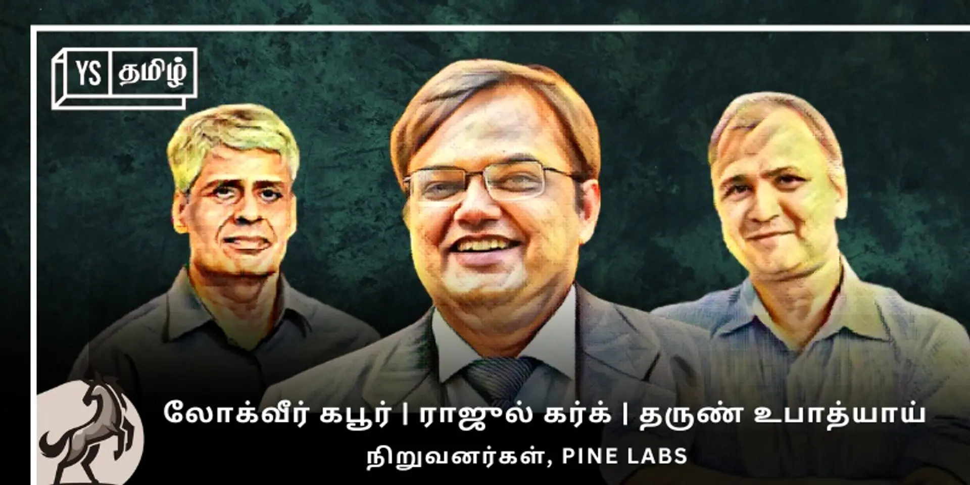 #100UNICORNS | ‘யுனிக்’ கதை 32 - Pine Labs: ஃபின்டெக் வெற்றிக் கதைகளில் தனி ரகம்!