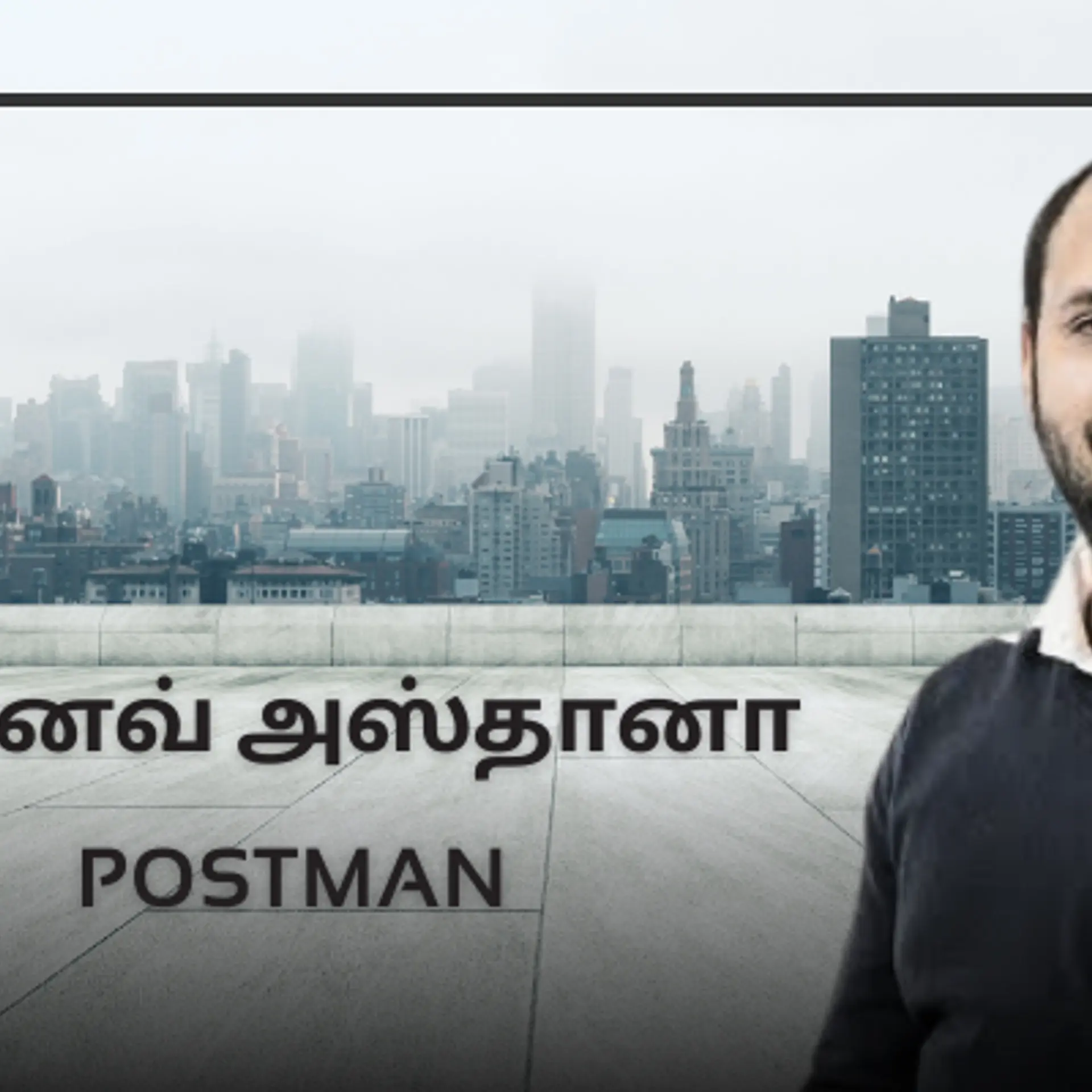 #100UNICORNS | ‘யுனிக்’ கதை 33 - Postman: 13 வயது விதையில் வளர்ந்த 46,000 கோடி மகா விருட்சம்!