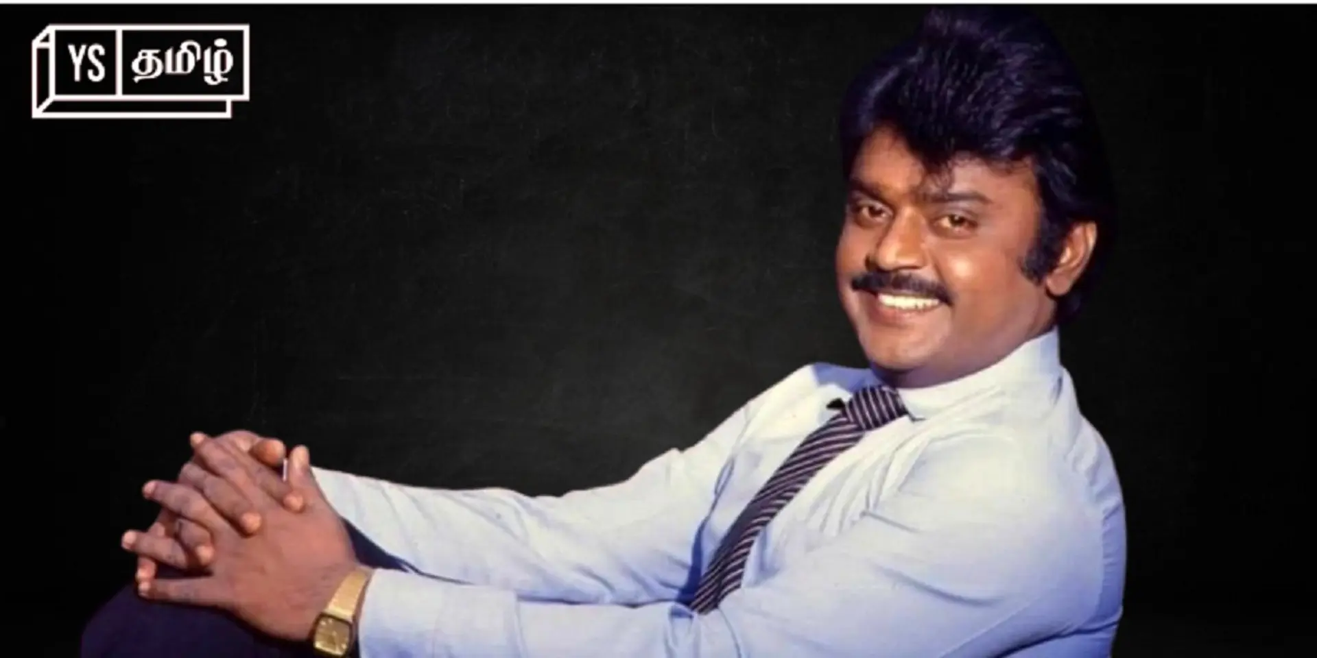 மறக்க முடியாத ‘கேப்டன்’ விஜயகாந்த் சாதனைகளும் சரிவும்! - ஒரு பார்வை