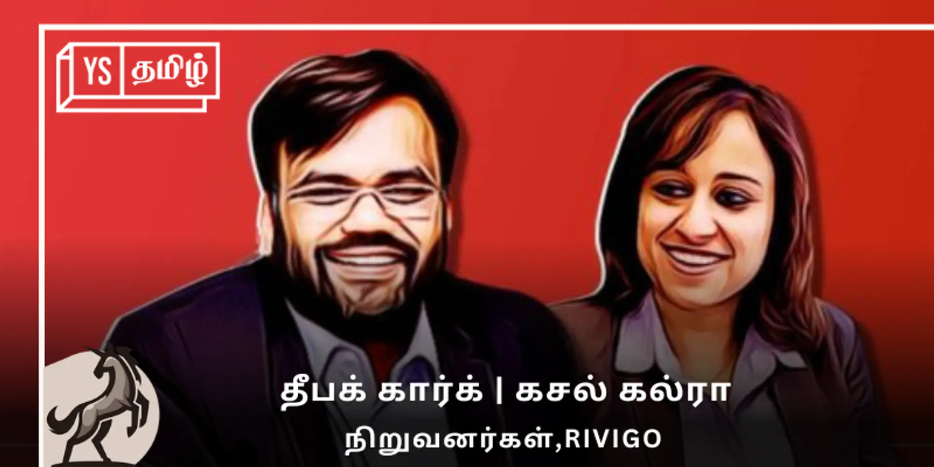 #100UNICORNS | ‘யுனிக்’ கதை 28 - Rivigo | ரிலே மாடலில் பலே புரட்சிக்கு வித்திட்ட இருவர்!