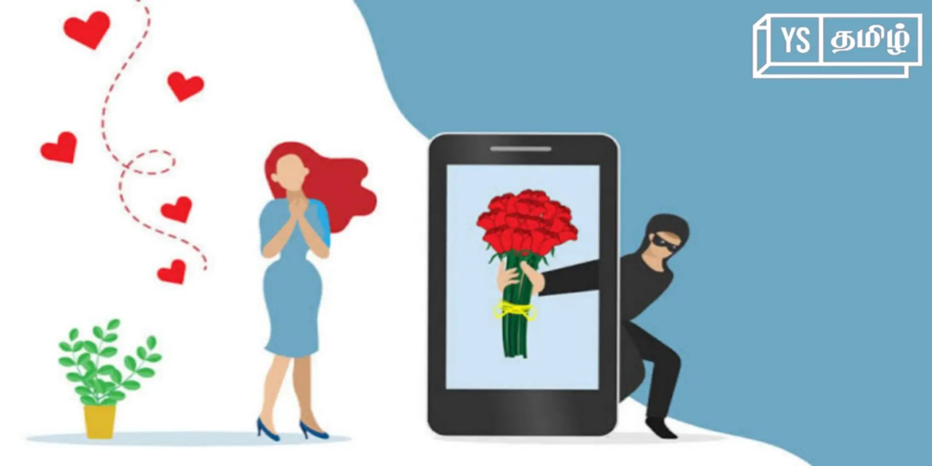 Romance Scam | அன்புக்கு பணம் வேண்டாம் மனம் போதும்; அதனால் ஈசியா ஏமாந்துடாதீங்க!