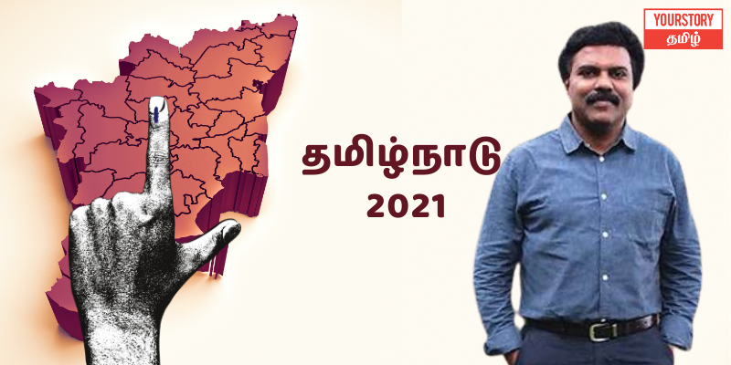 {மாற்றத்திற்கான வேட்பாளர்}: நேர்மையான அரசியலை நோக்கி முன்னாள் ஐஏஎஸ் சந்தோஷ் பாபு!
