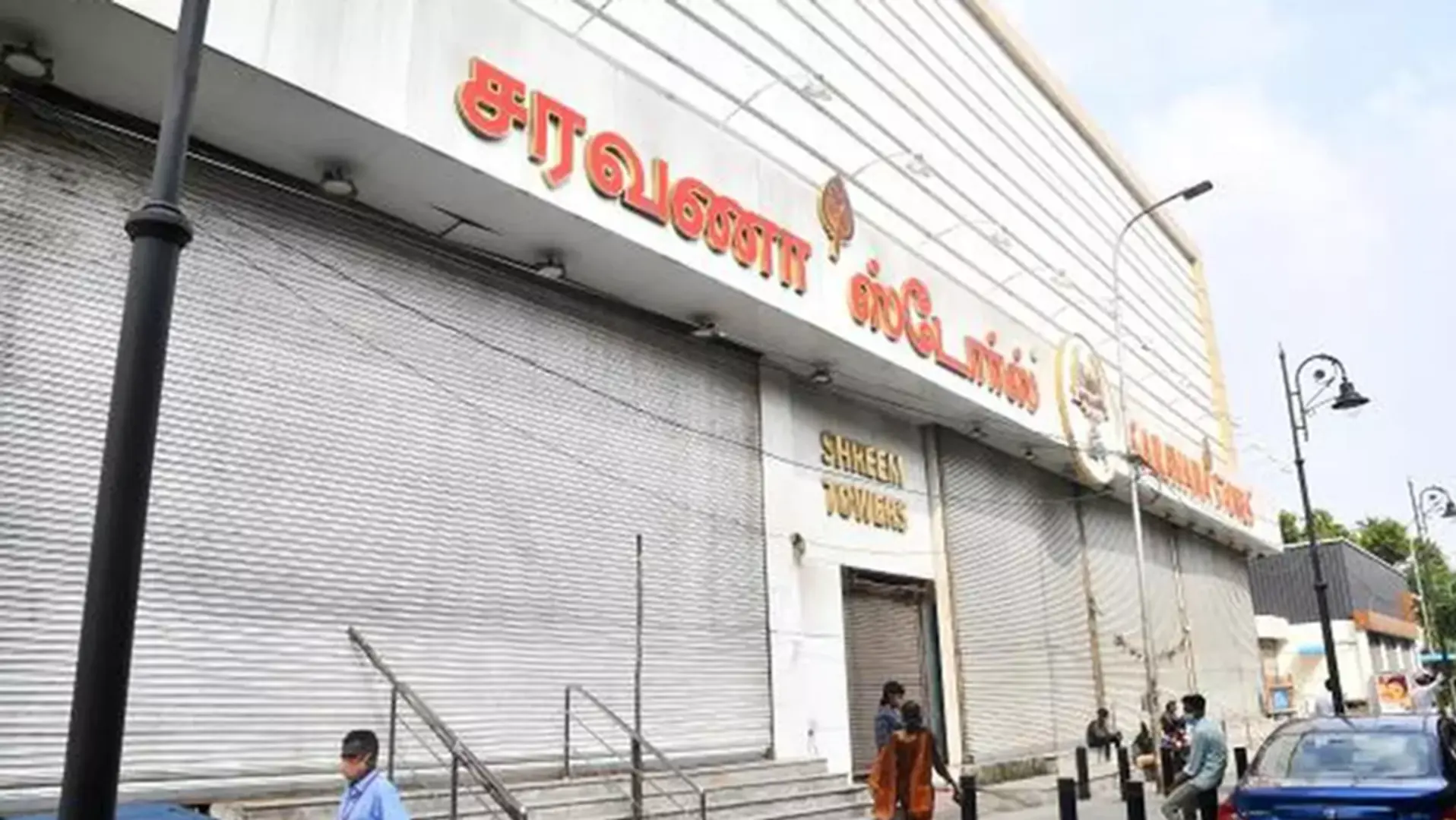 சரவணா ஸ்டோர்ஸ் நடைக்கடையின் ரூ.235 கோடி மதிப்பு சொத்து இந்திய வங்கிக்கு மாற்றம்!