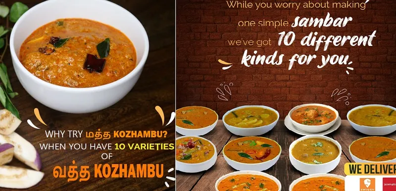 shero sambar