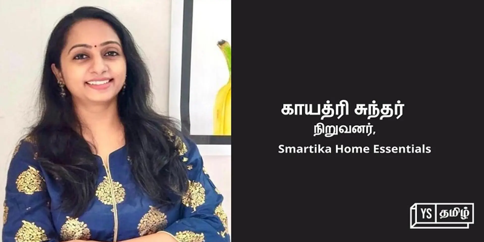 ரூ.3000 முதலீடு; இன்று ஆண்டிற்கு ரூ.40 லட்சம் டர்ன் ஓவர்: பாட்டி கால பாரம்பரிய உணவு விற்பனையில் ‘Smartika’ காயத்ரி