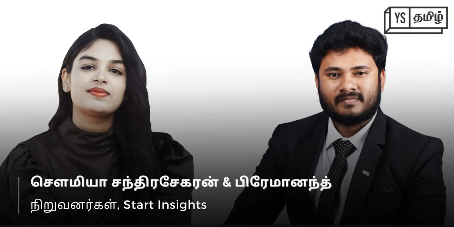 ஸ்டார்ட் அப் நிறுவனங்கள் சரியான ‘பிட்ச் டெக்’ தயாரித்து நிதி திரட்ட வழிகாட்டும் சேலம் ‘Start Insights'