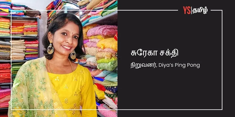 Surekha