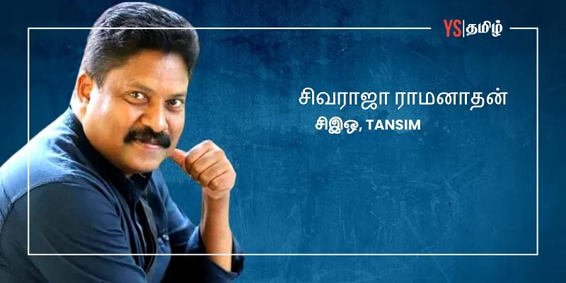 Tansim Siva