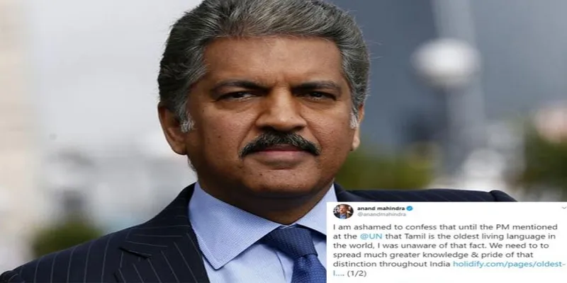 ஆனந்த மஹிந்திரா