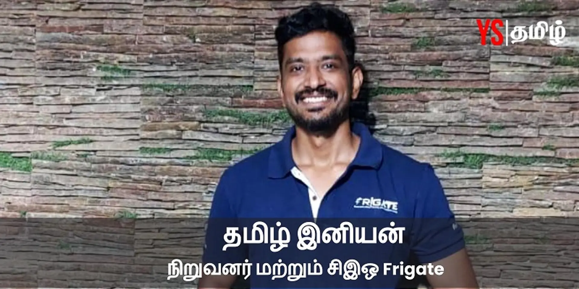 ‘12 வயதில் வீடுவீடாக ஸ்னாக்ஸ் விற்றேன்’ - உற்பத்தித் தொழிலில் ரூ.4 கோடி வருவாய் ஈட்டும் தமிழ் இனியன்!