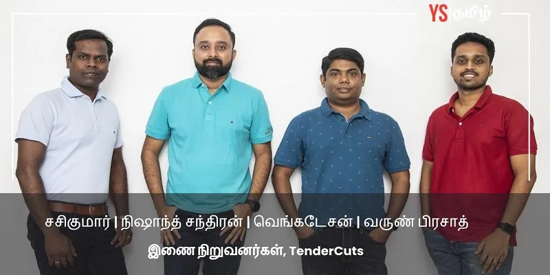 tendercuts co-founders