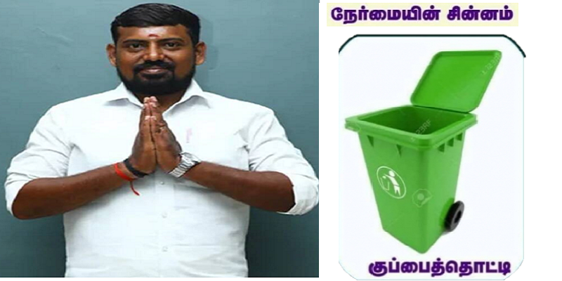 ‘ஐபோன், நிலவுக்கு சுற்றுலா; தொழில் தொடங்க 1 கோடி’ – மதுரை வேட்பாளரின் அதிரவைத்த தேர்தல் வாக்குறுதிகள்!