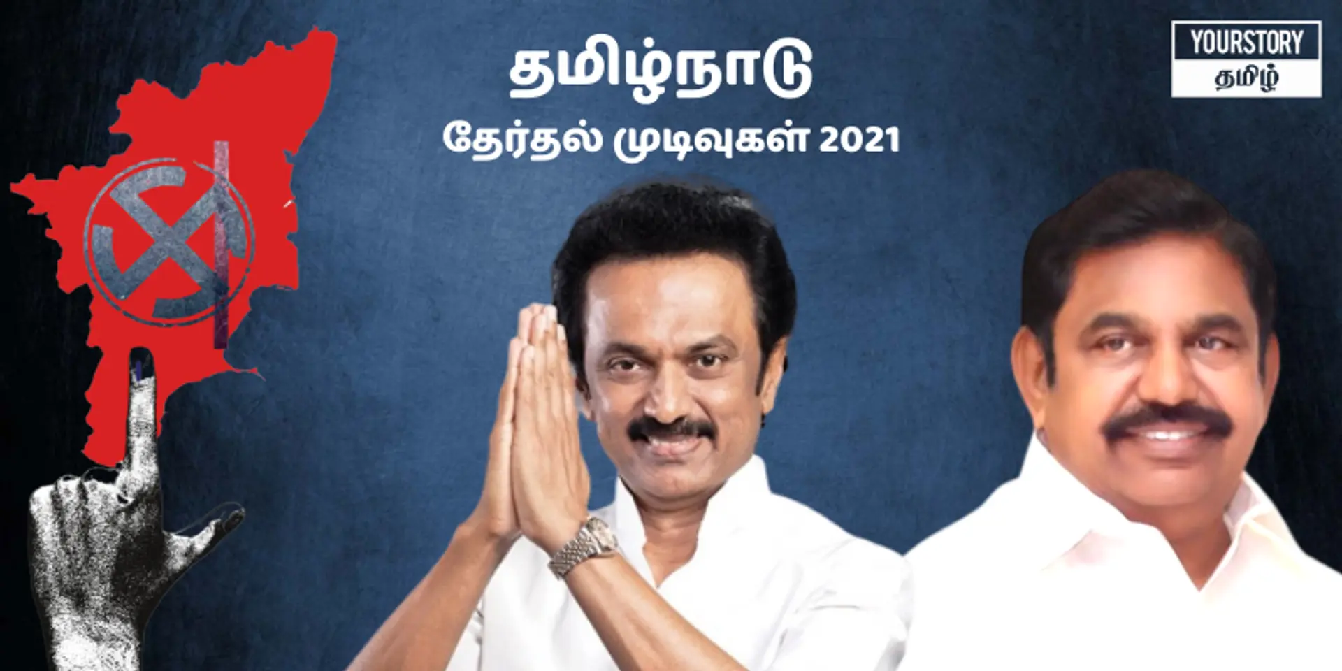தமிழக தேர்தல் 2021: அமோக வெற்றியும், அதிர்ச்சி தோல்வியும் பெற்ற ஸ்டார் வேட்பாளர்கள் யார்?