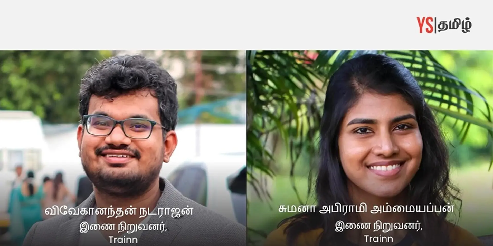 சென்னை சாஸ் ஸ்டார்ட்-அப் Trainn 7,00,000 டாலர் விதை நிதி திரட்டியது!