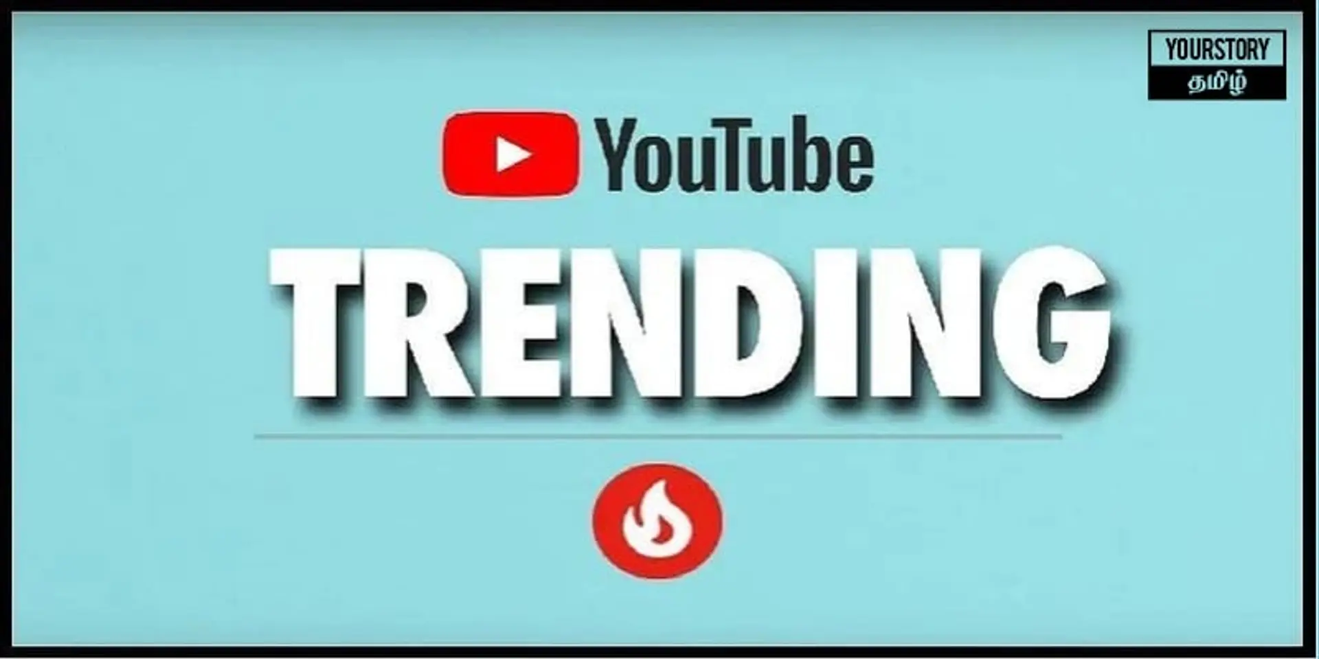 2021 இந்தியாவின் டாப் 10 யூட்யூப் ட்ரென்டிங் வீடியோக்கள்!