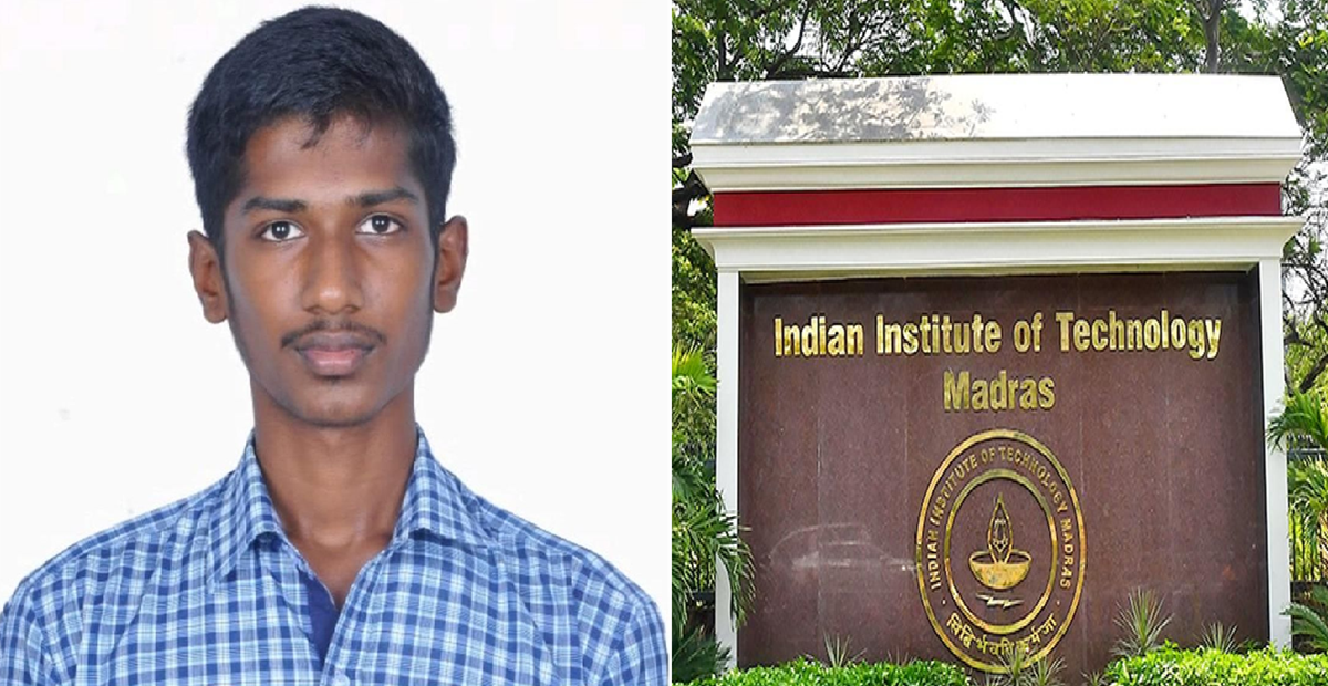 திருச்சி அரசுப் பள்ளி மாணவன் அசத்தல் - ஐஐடி மெட்ராஸில் சேர உதவிய என்ஐடி இலவச பயிற்சி மையம்!
