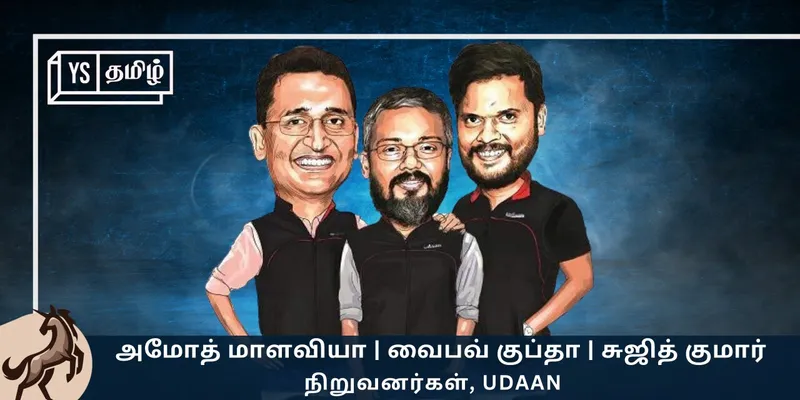 udaan