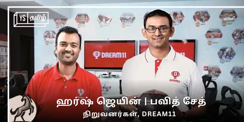 dream11 harsh jain
