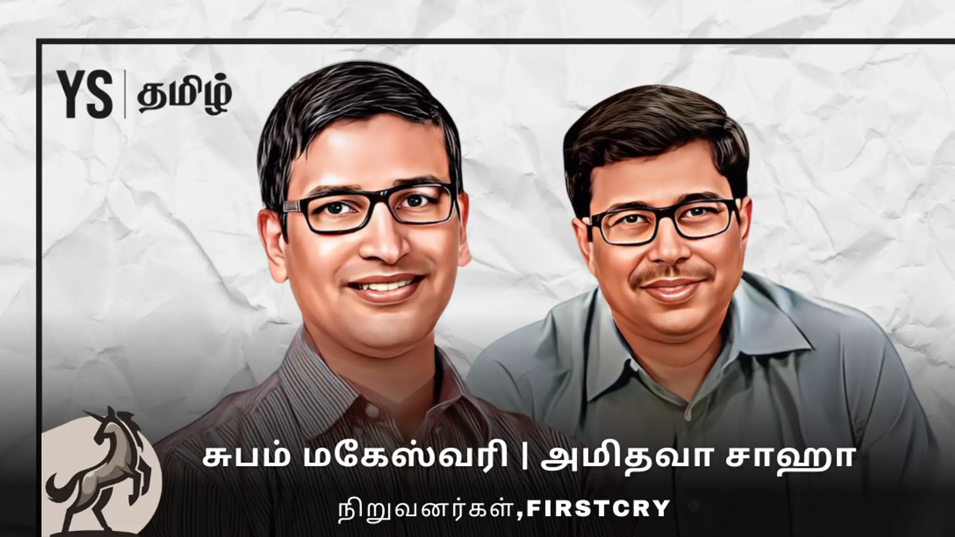 #100UNICORNS | ‘யுனிக்’ கதை 41 - FirstCry: குழந்தைகளின் தேவைகளில் வெற்றிக் கோட்டை அமைத்த இரு நிறுவனர்கள்!