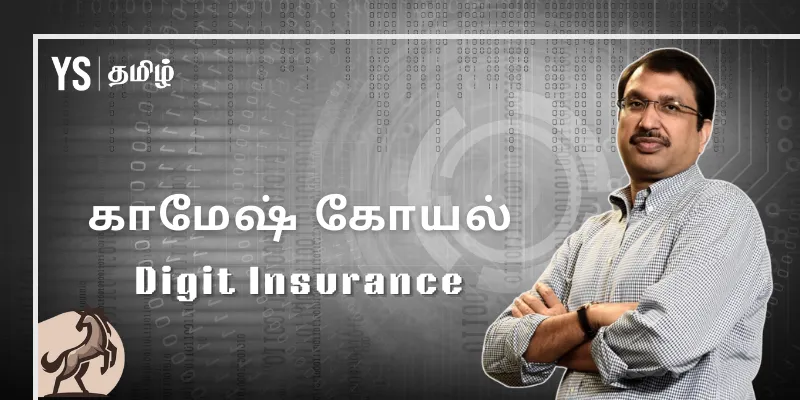 digit insurance founder