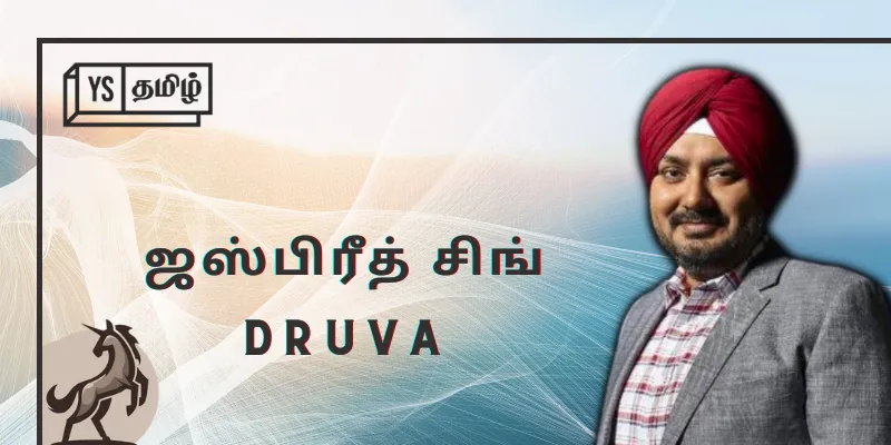 druva unicorn