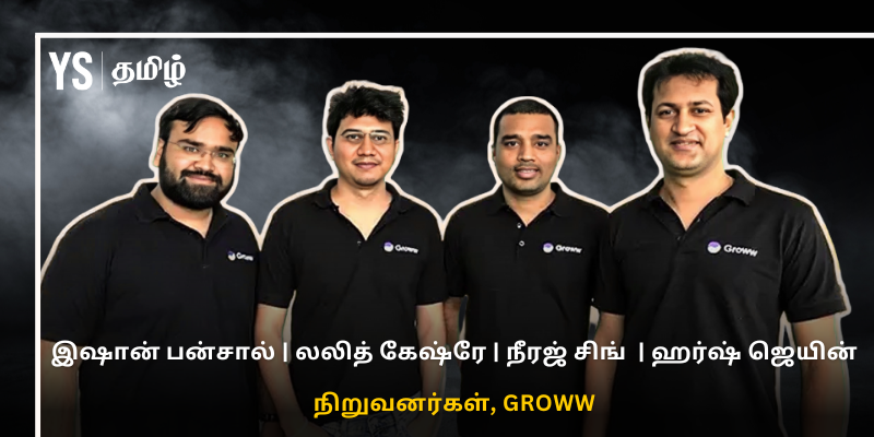 Groww founders