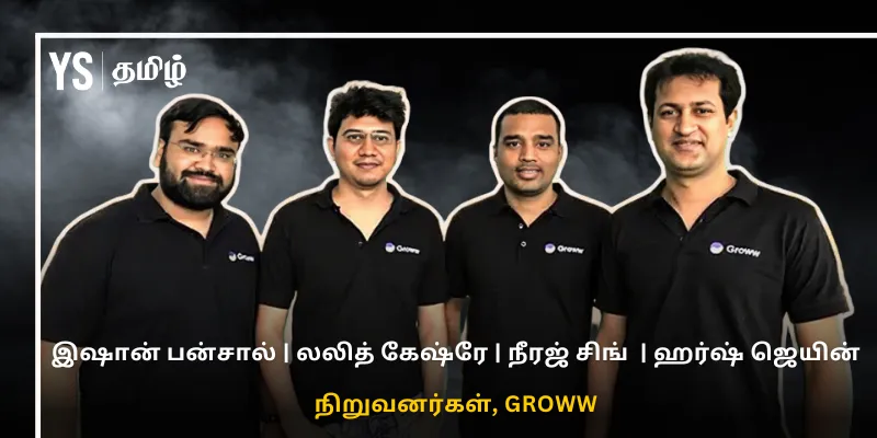 Groww founders