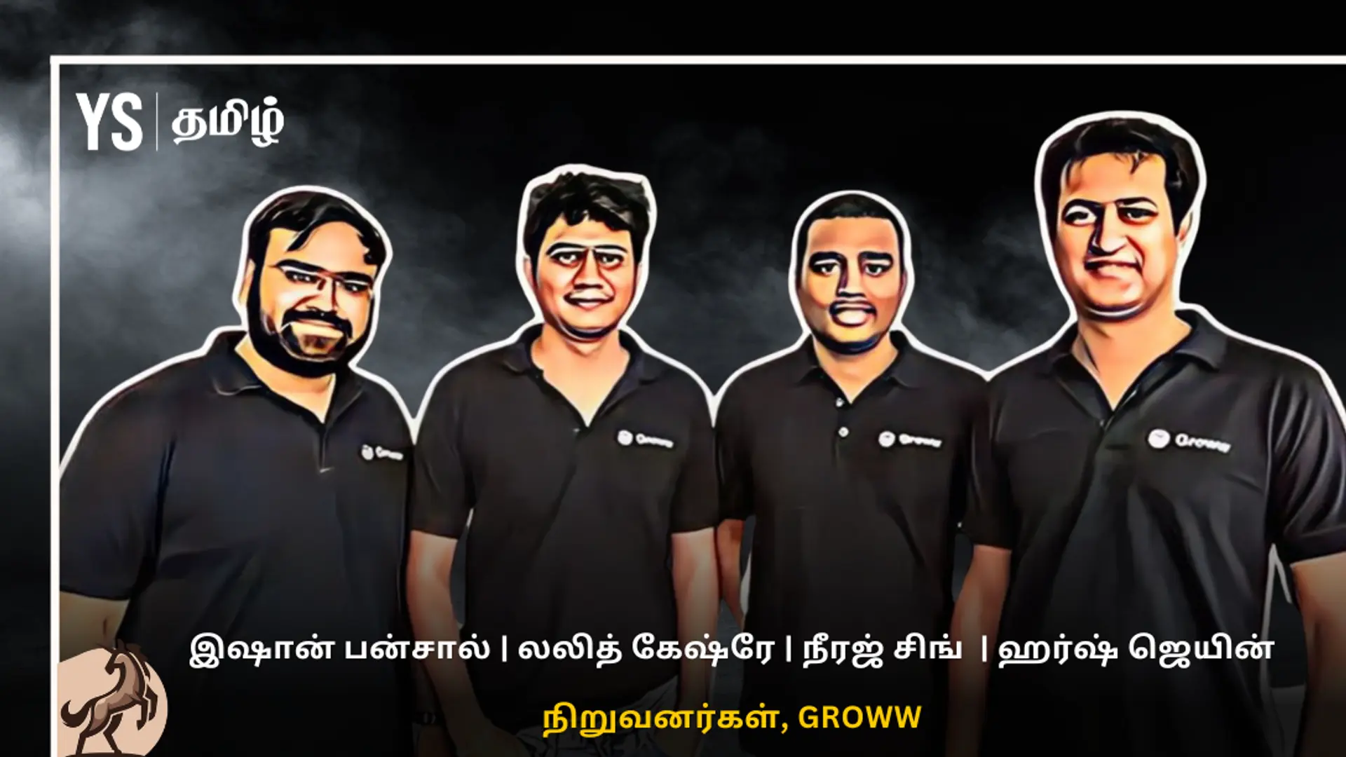 #100UNICORNS | ‘யுனிக்’ கதை 49: Groww - இந்திய மக்களை பங்குச்சந்தை முதலீடு நோக்கி இழுத்த நால்வர்!