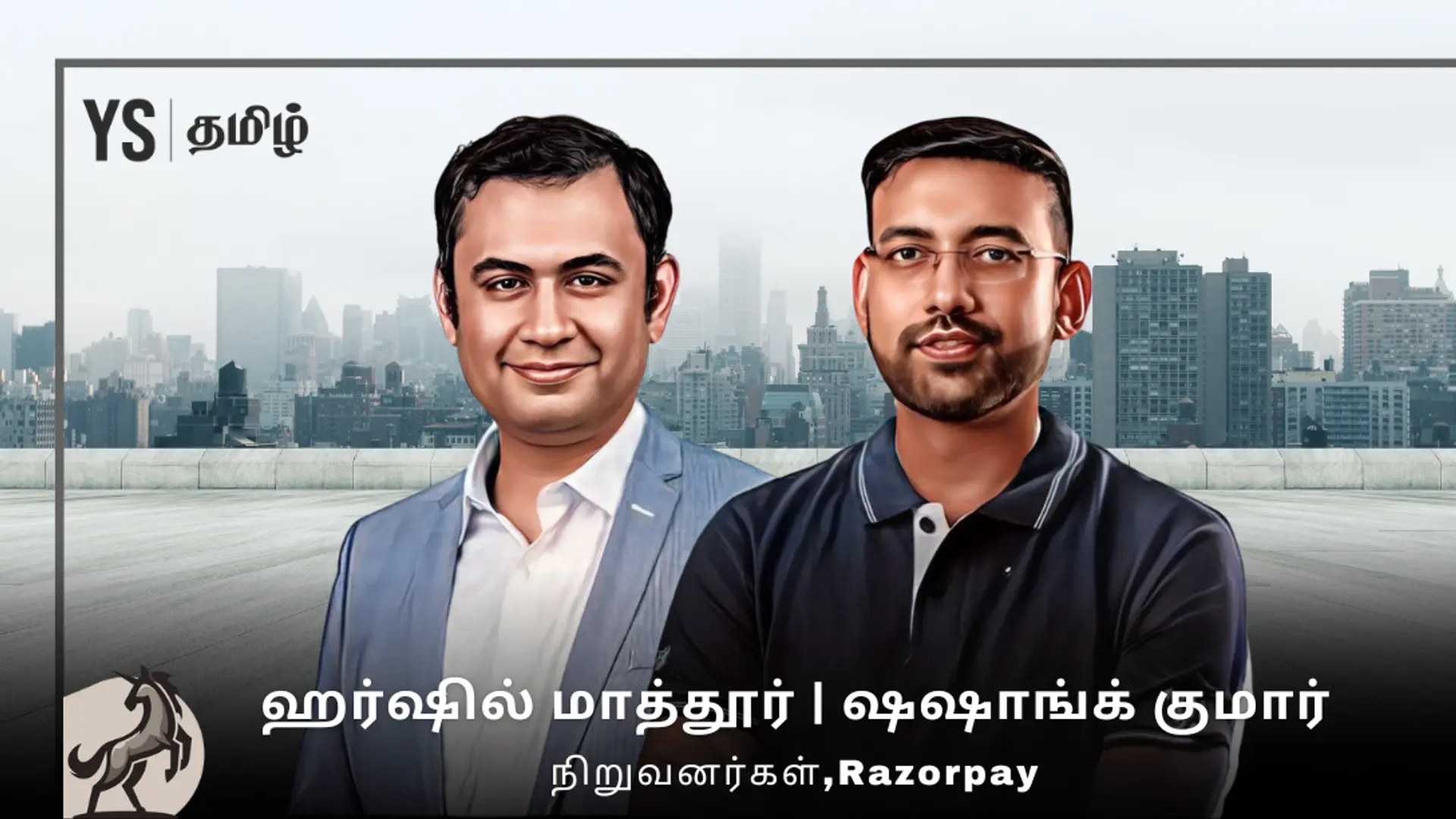 #100UNICORNS | ‘யுனிக்’ கதை 37 - Razorpay - பேமென்ட் கேட்வேயில் இரு பாயும் புலிகள்!
