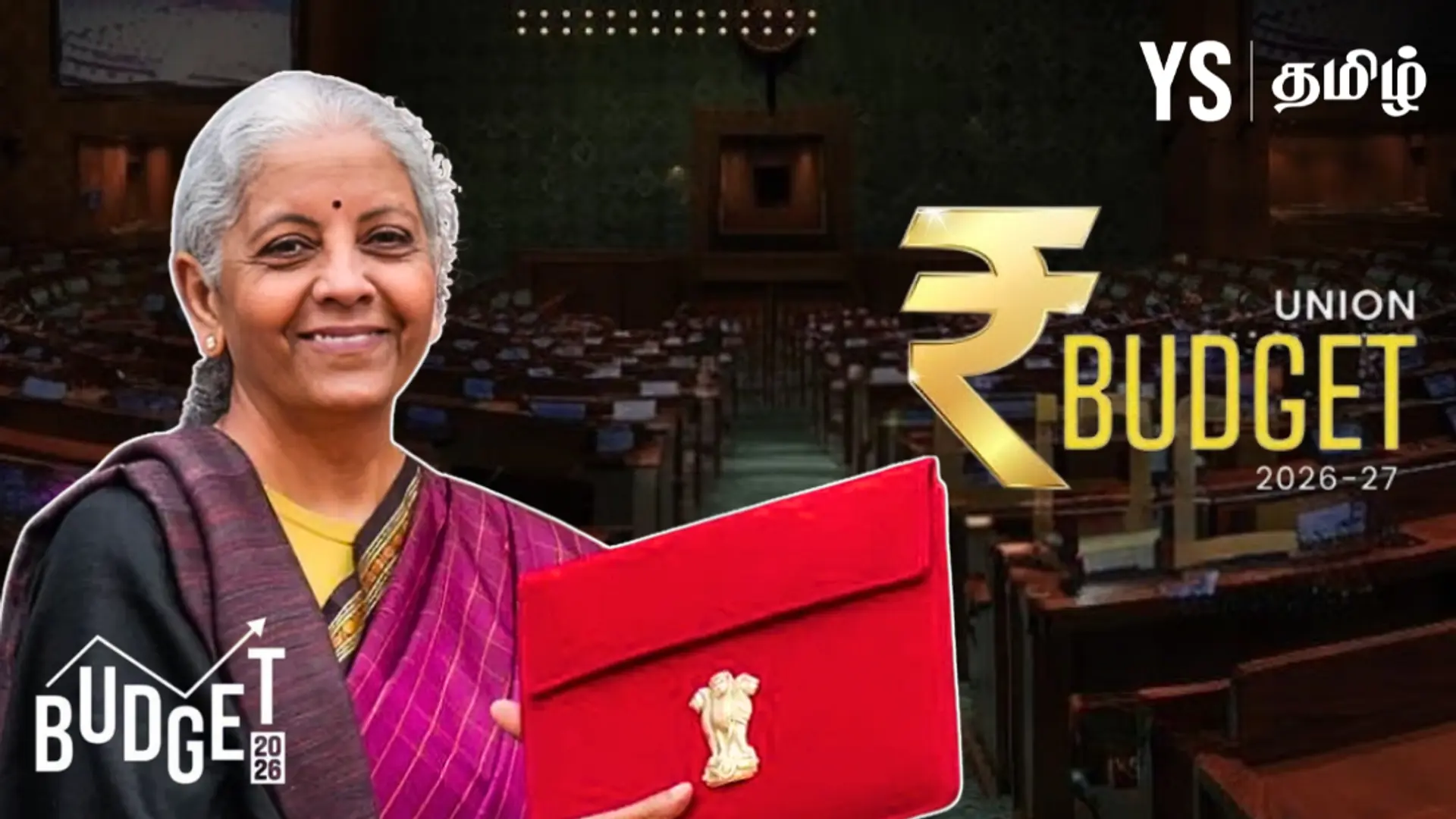 மத்திய பட்ஜெட் 2026: புதிய அறிவிப்புகள் என்ன? தமிழ்நாட்டுக்கு என்ன ஒதுக்கீடு?