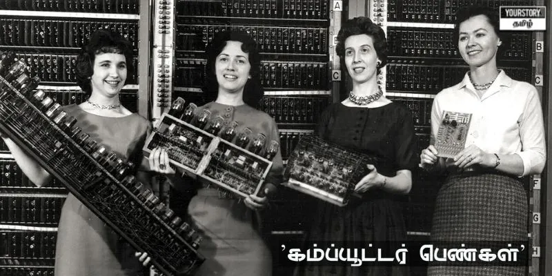 Eniac