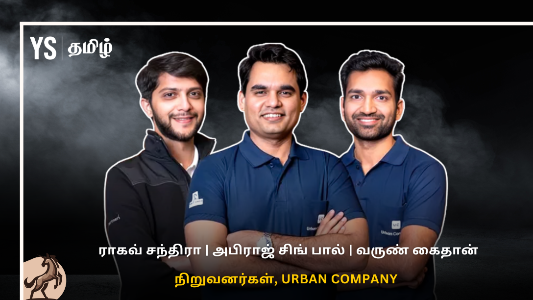 Urban Company founders