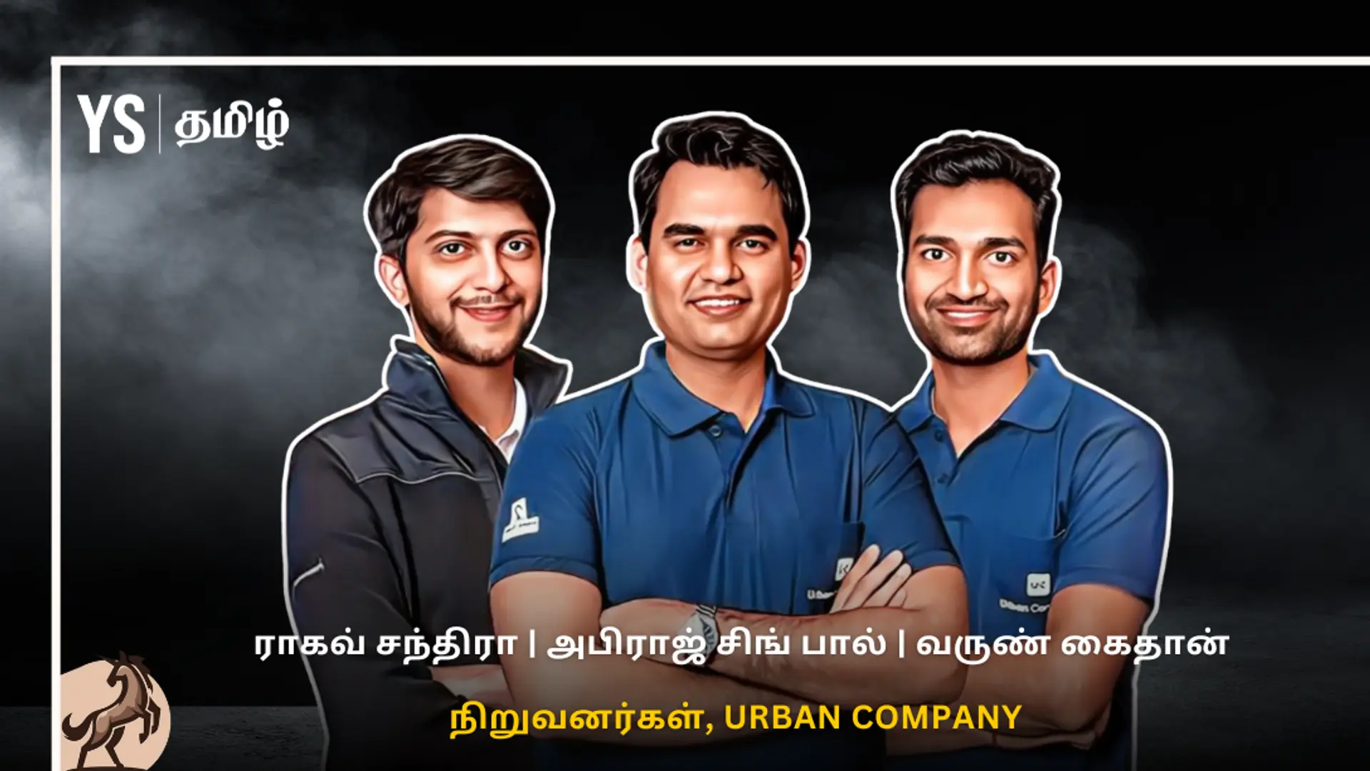 #100UNICORNS | ‘யுனிக்’ கதை 51: Urban Company - மூவர் எழுப்பிய ‘ஹோம் சர்வீஸ்’ கோட்டை!