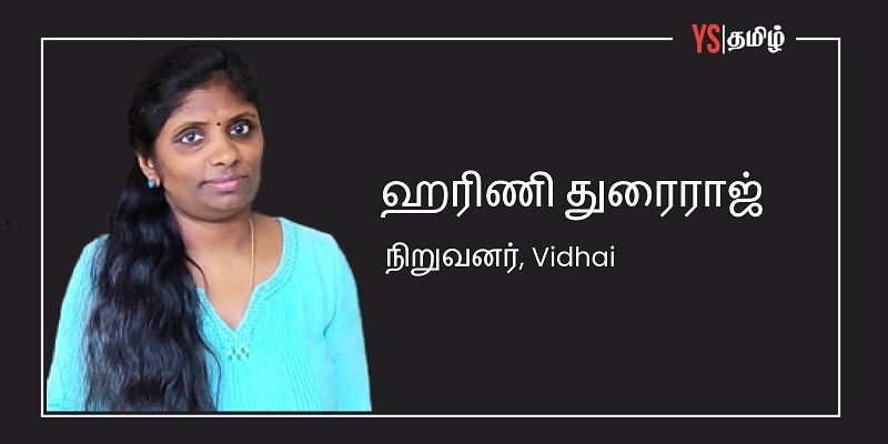 ‘விதை என் தொழில் மட்டுமல்ல; என் தன்னம்பிக்கை விருட்சத்துக்கான விதை’ -  மாம்ப்ரூனர் ஹரிணி துரைராஜ்!