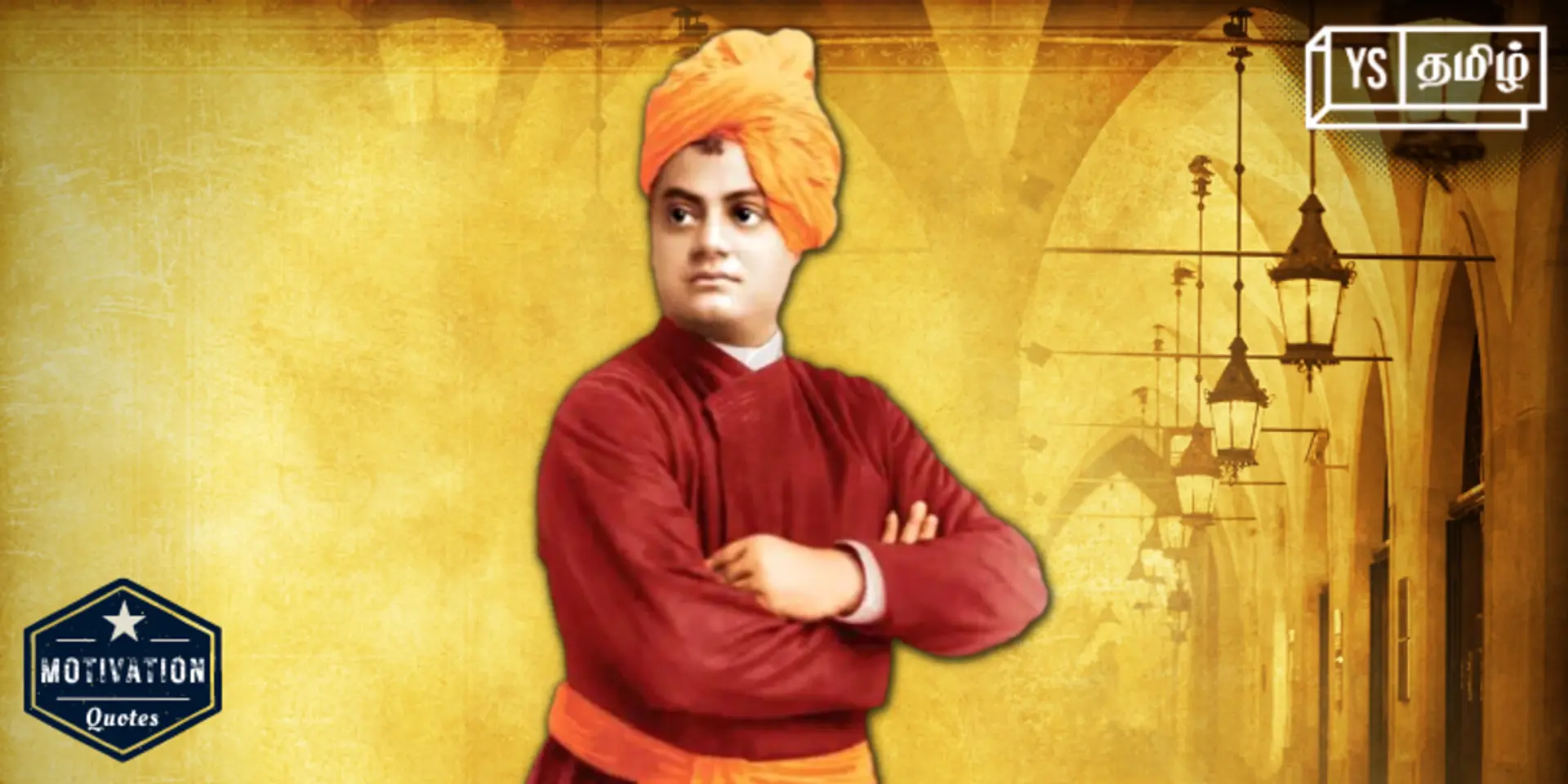 Motivational Quote | எழு, விழி, இலக்கை அடையும் வரை நிறுத்தாதே!