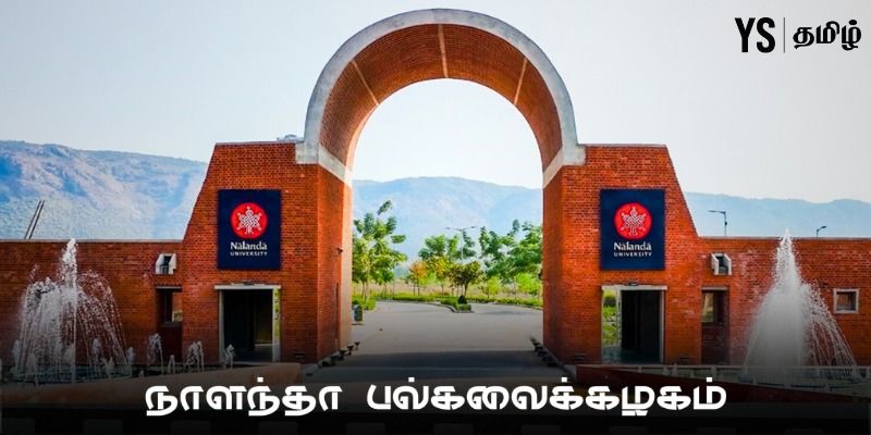 மீண்டும் திறக்கப்பட்ட 1,600 ஆண்டு பழைமை வாய்ந்த நாளந்தா பல்கலைக் கழகம் : 10 அரிய தகவல்கள் இதோ!