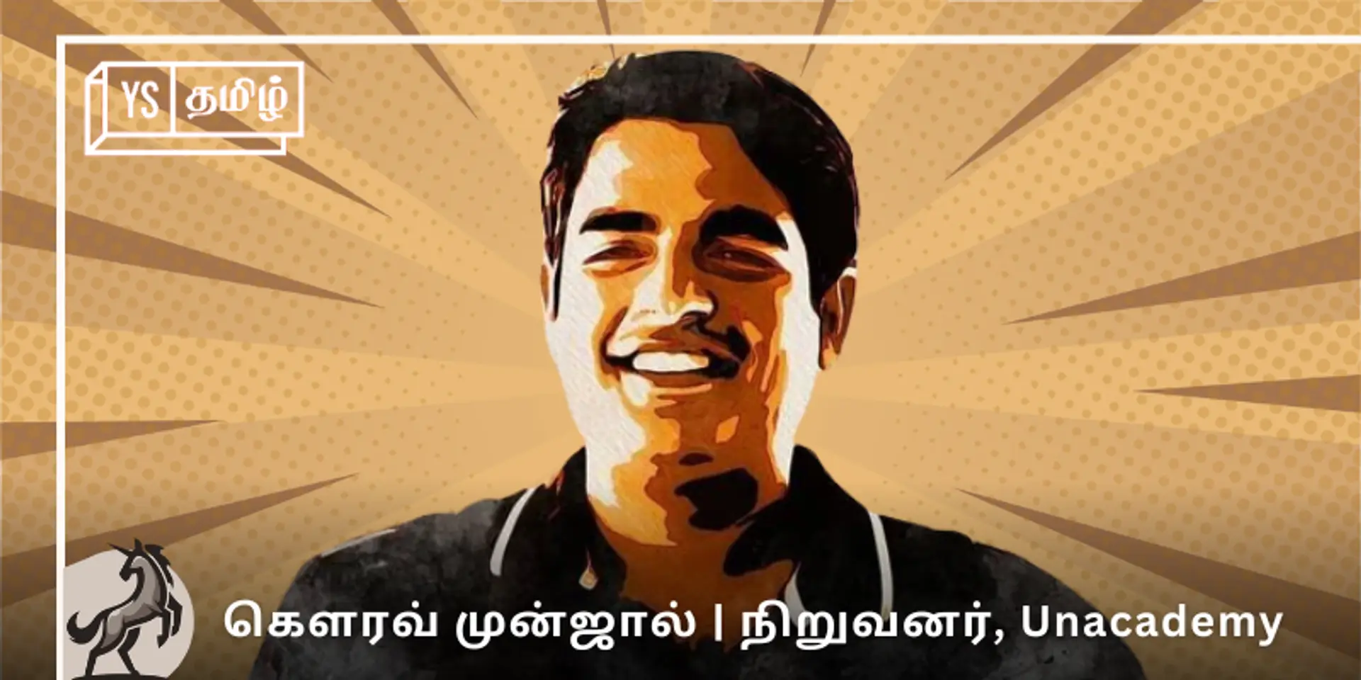 #100UNICORNS | ‘யுனிக்’ கதை 34 - Uncademy: பூஜ்ஜியத்தில் தொடங்கி ராஜ்ஜியம் ஆக்கிய கெளரவ் முன்ஜல்!