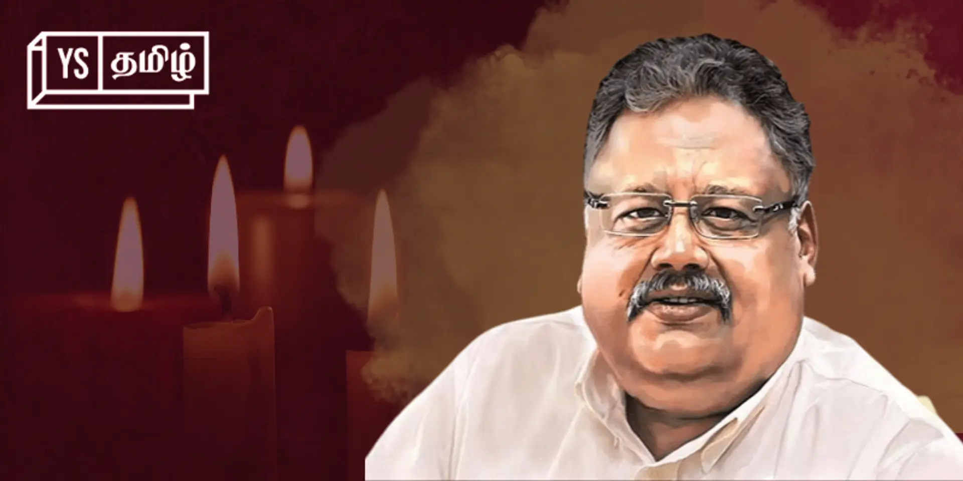 40,000 கோடி சொத்து மதிப்பு கொண்ட ‘இந்திய பங்குச்சந்தை தந்தை’ ராகேஷ் ஜுன்ஜுன்வாலா மரணம்!