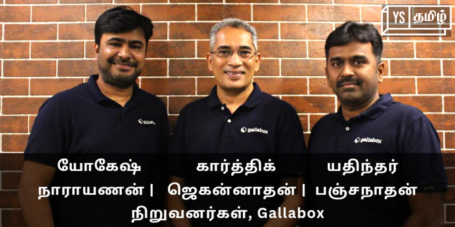 சிறு நிறுவனங்கள் கல்லா பெட்டியை நிரப்ப உதவிடும் சென்னை ஸ்டார்ட்-அப் ‘Gallabox'