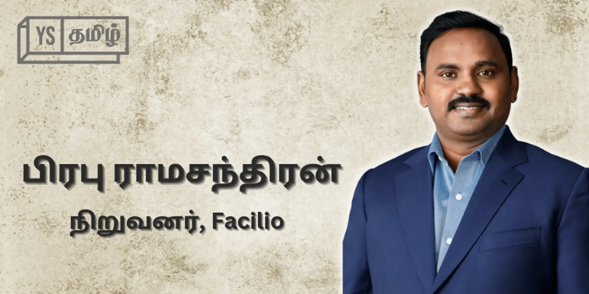 12 நாடுகளில் வாடிக்கையாளர்கள்; 40,000 சதுர அடி அலுவலகம்: சென்னை சாஸ் ஸ்டார்ட்-அப் Facilio வளர்ச்சிக்கதை!