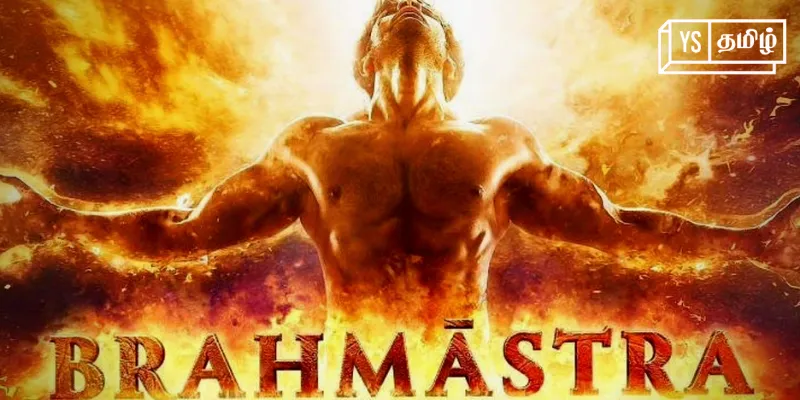 Brahmastra