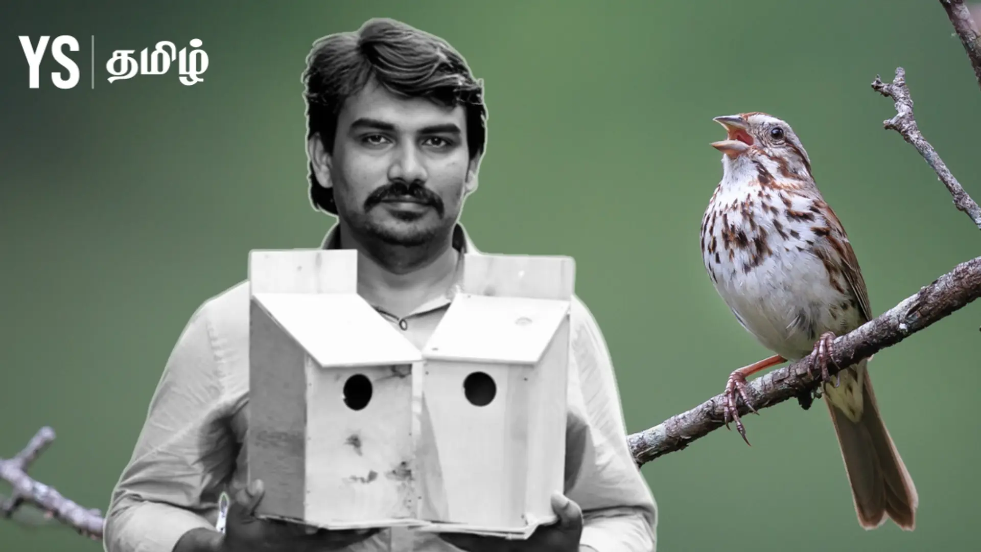'சிட்டுக்குருவிகளின் சரணாலயம்' - 'கூடுகள்' மூலம் சமூகத் தாக்கம் ஏற்படுத்தும் பொறியாளர் கணேசன்!